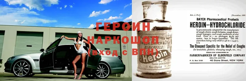 хочу   МЕГА как зайти  Героин Heroin  Касли 