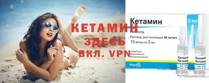 где купить   Касли  Кетамин VHQ 